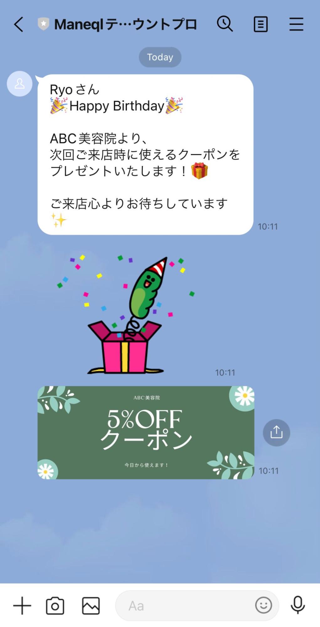 パック作成例）メッセージ・スタンプ・画像の組み合わせ