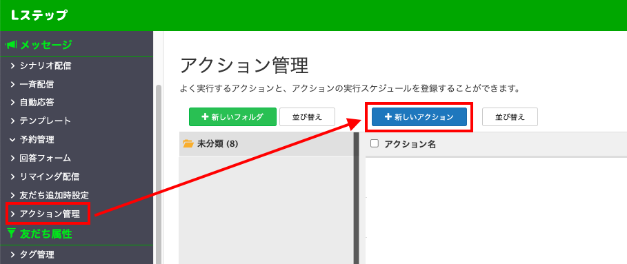 スケジュール設定