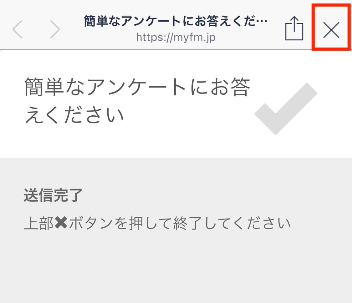 回答フォームに誕生日項目を設置する方法