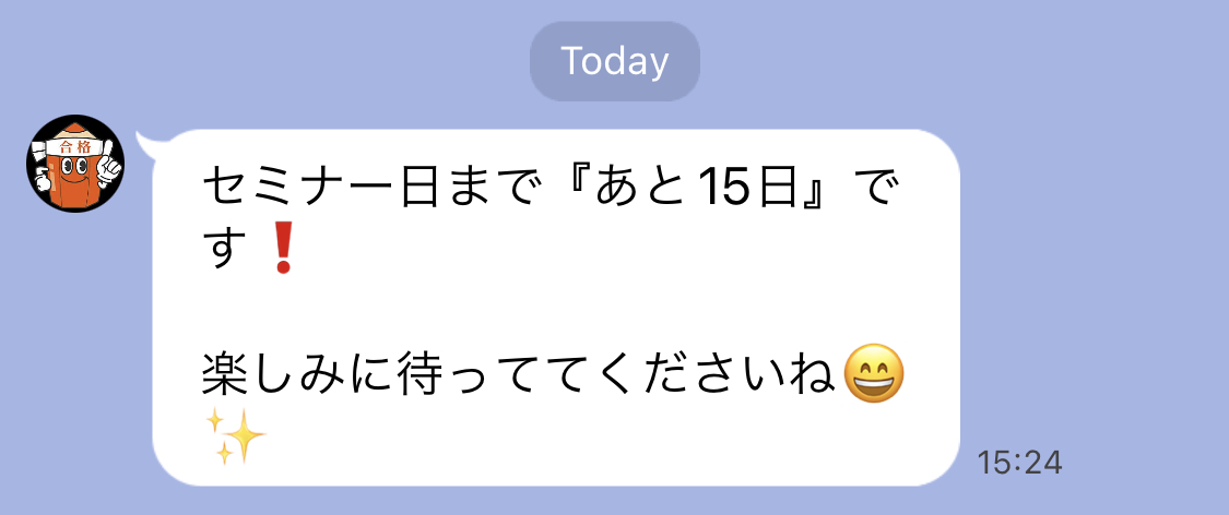 Lステップで使えるフォーマットや使い方
