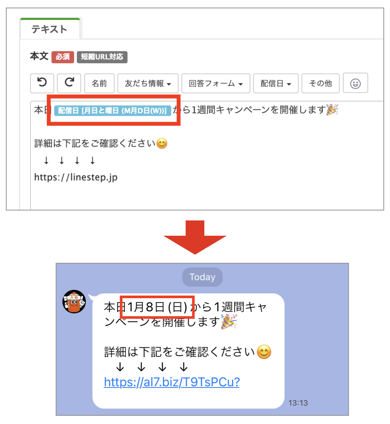 Lステップで使えるフォーマットや使い方