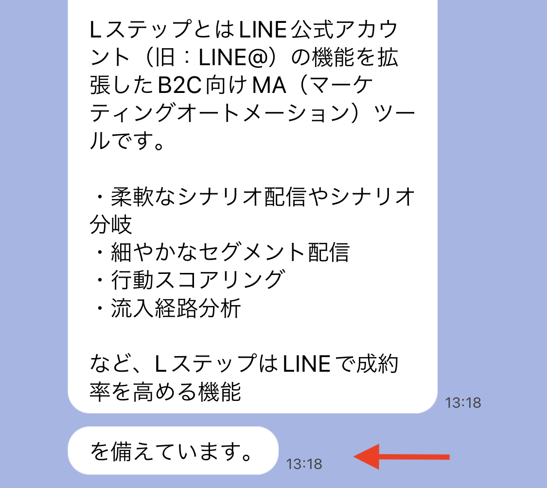 Lステップで使えるフォーマットや使い方