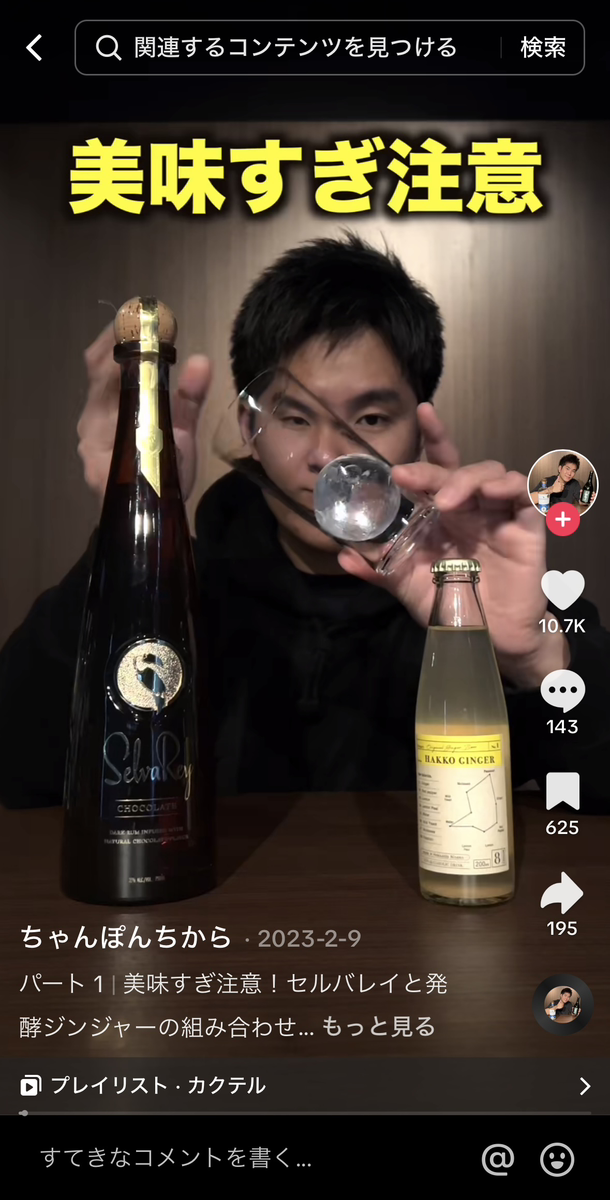 インフルエンサーとのコラボ企画