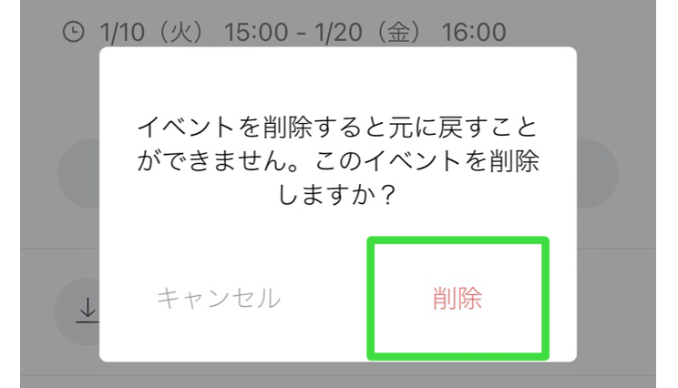 変更・削除画面