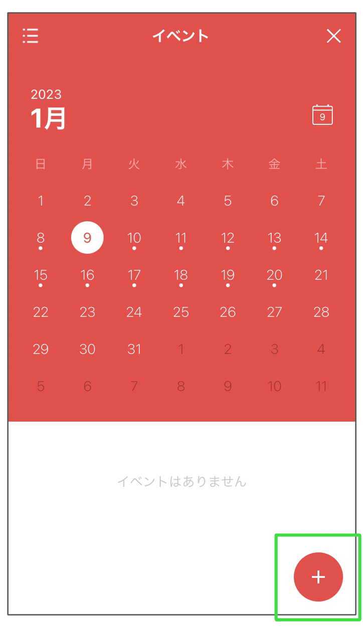 イベント作成画面