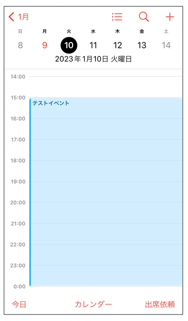 端末のカレンダーに保存する画面