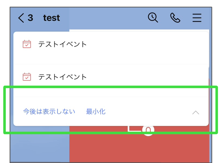 アナウンスに登録する画面