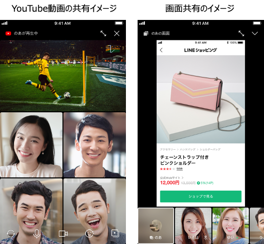 LINEミーティング