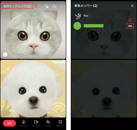 LINEミーティング