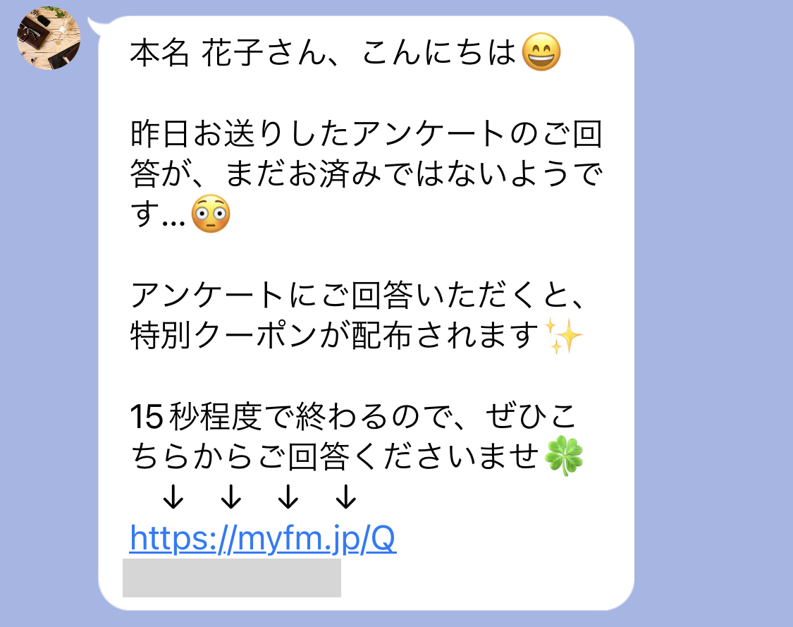 Lステップでアンケートを作成する方法