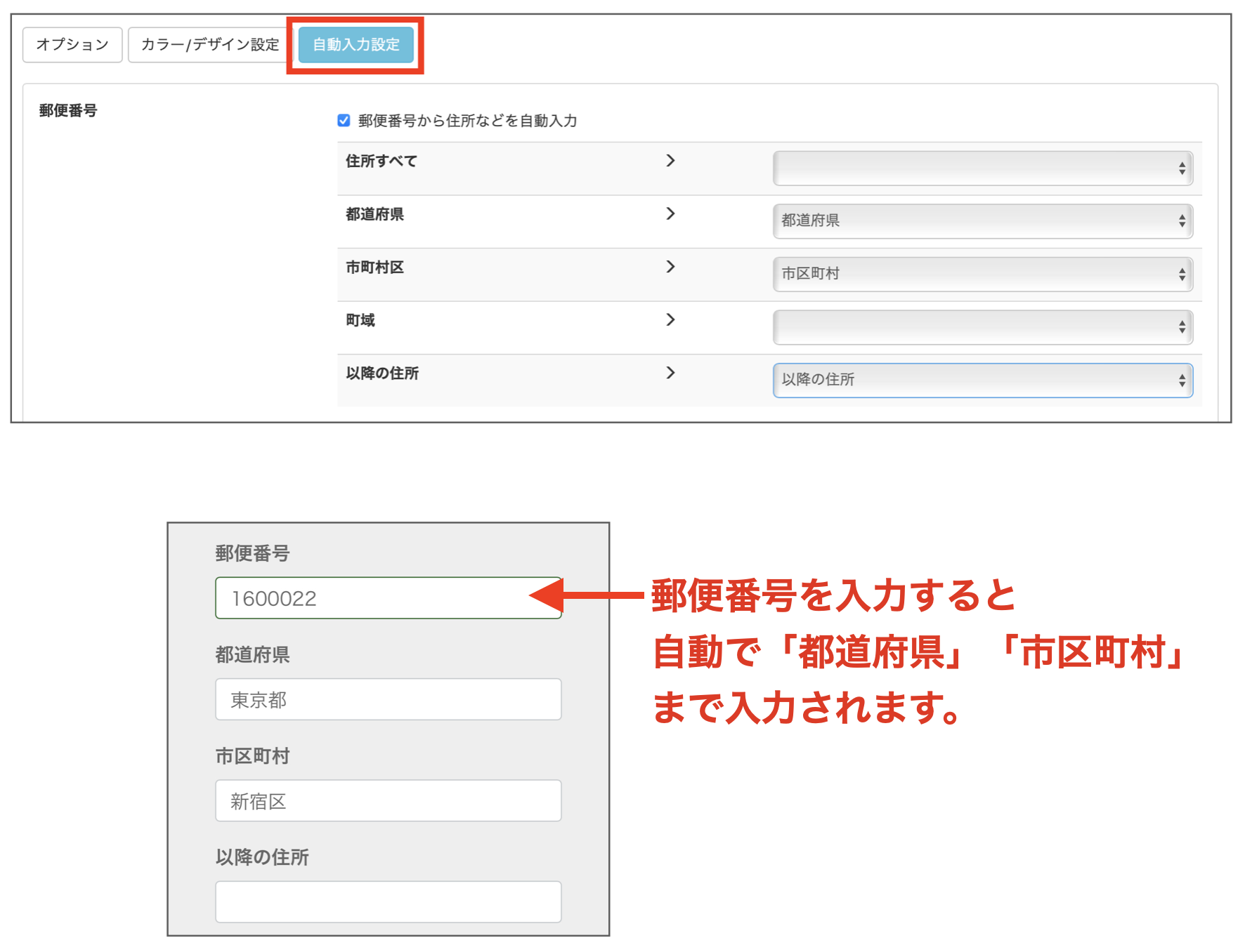 Lステップでアンケートを作成する方法