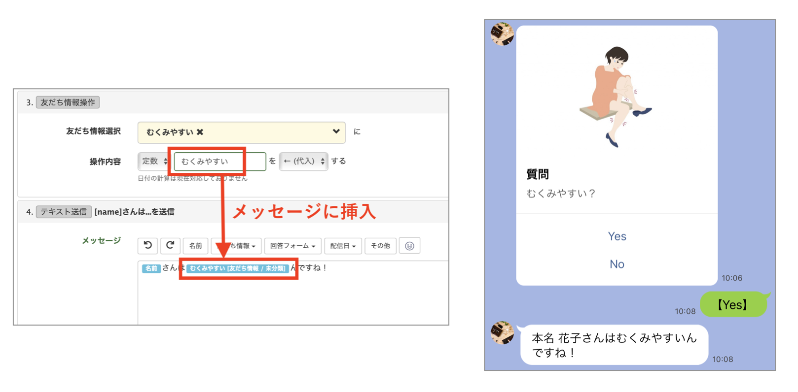 Lステップでアンケートを作成する方法