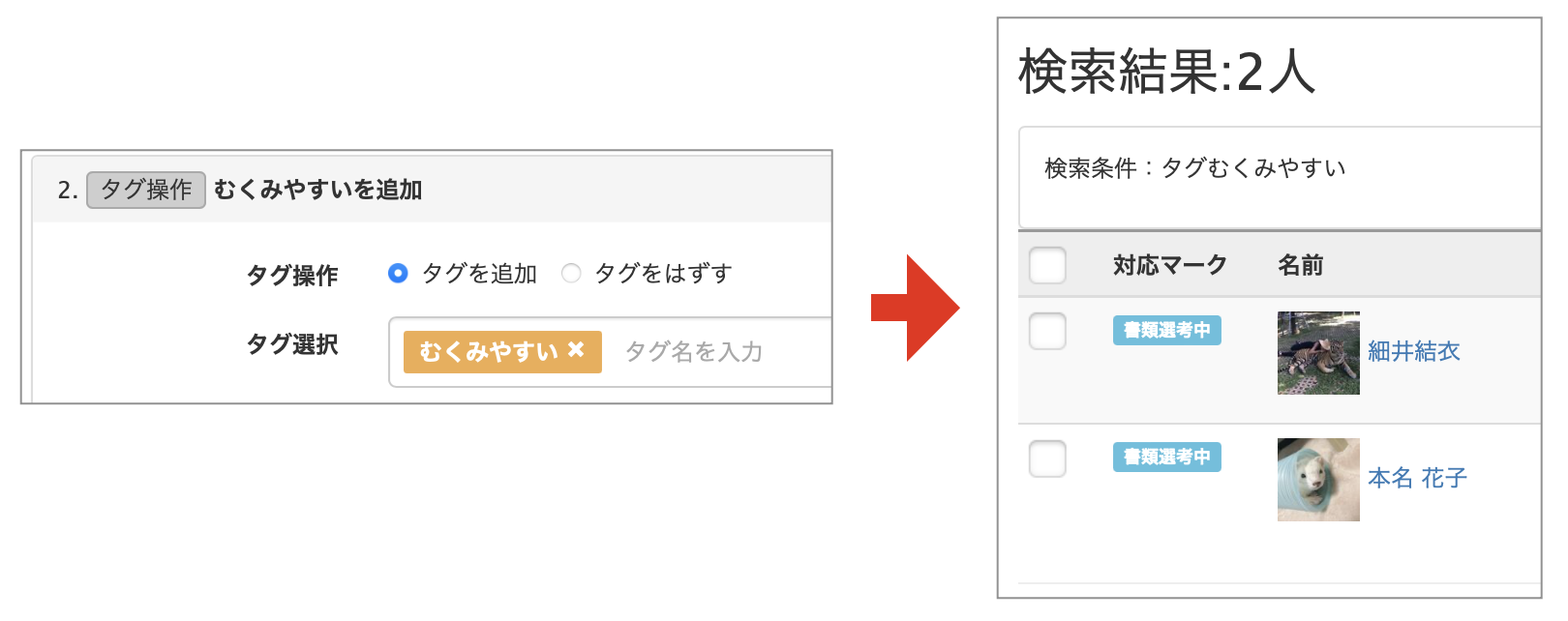 Lステップでアンケートを作成する方法