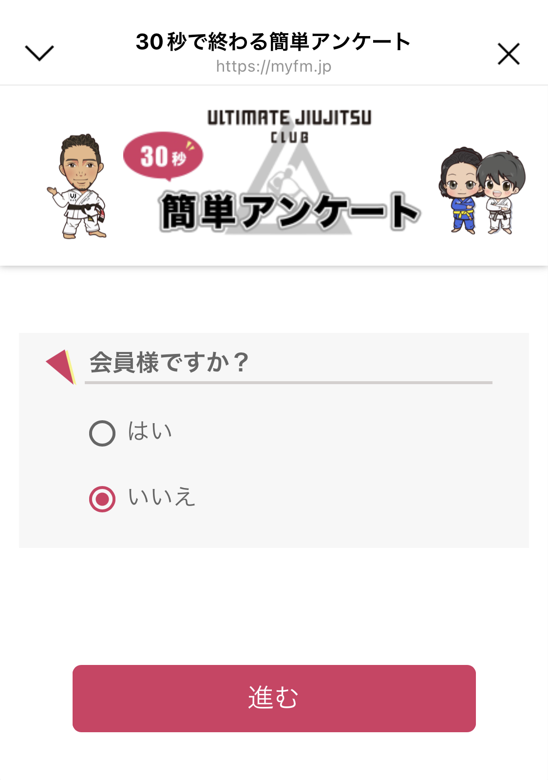 Lステップでアンケートを作成する方法