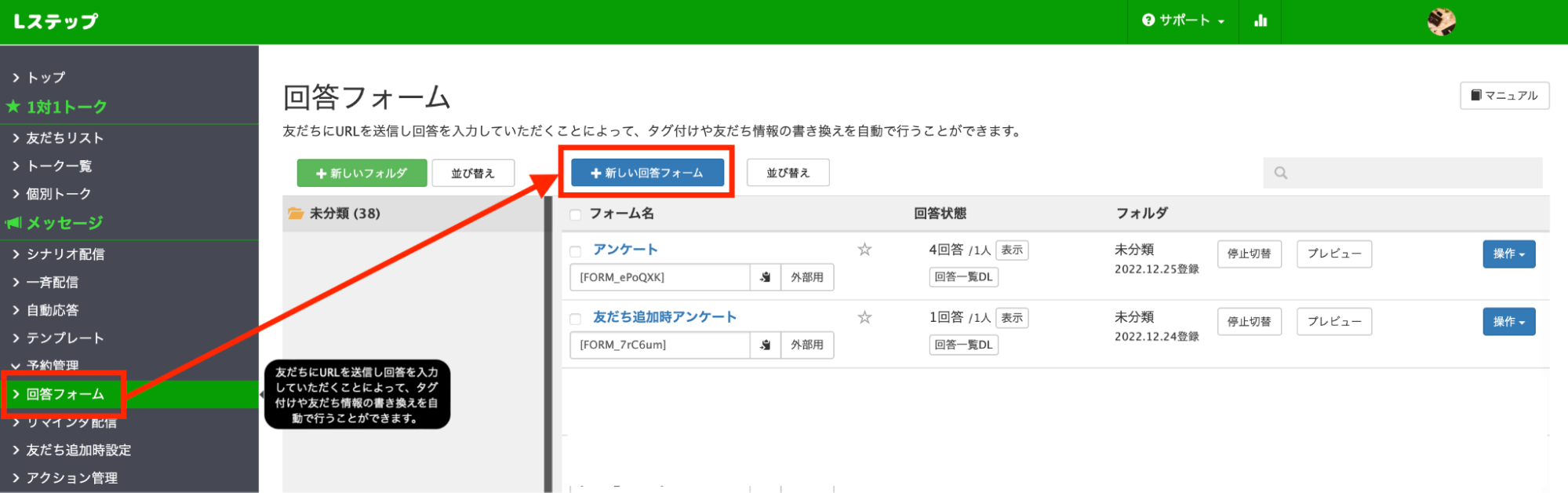 掲示板の投稿方法