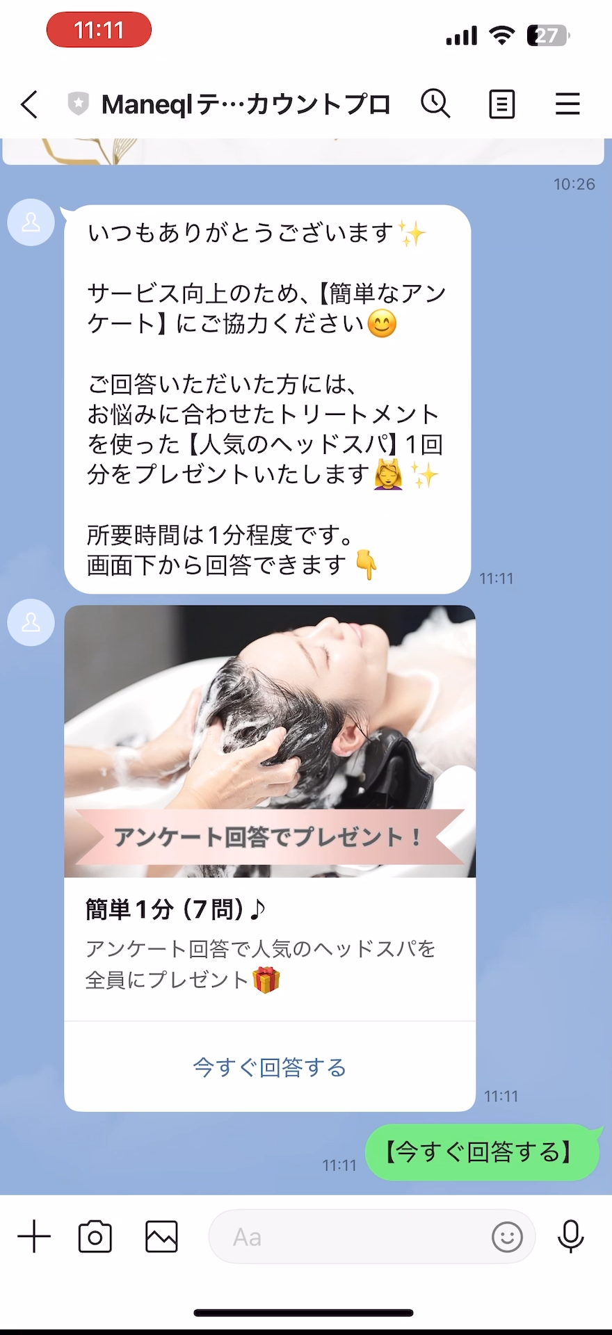 カルーセルでの作り方