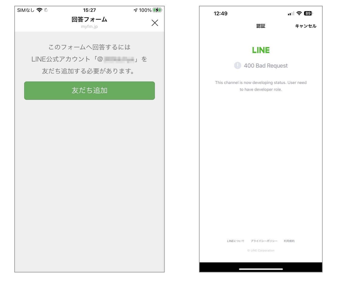 Lステップの回答フォームが開けない原因と対処法