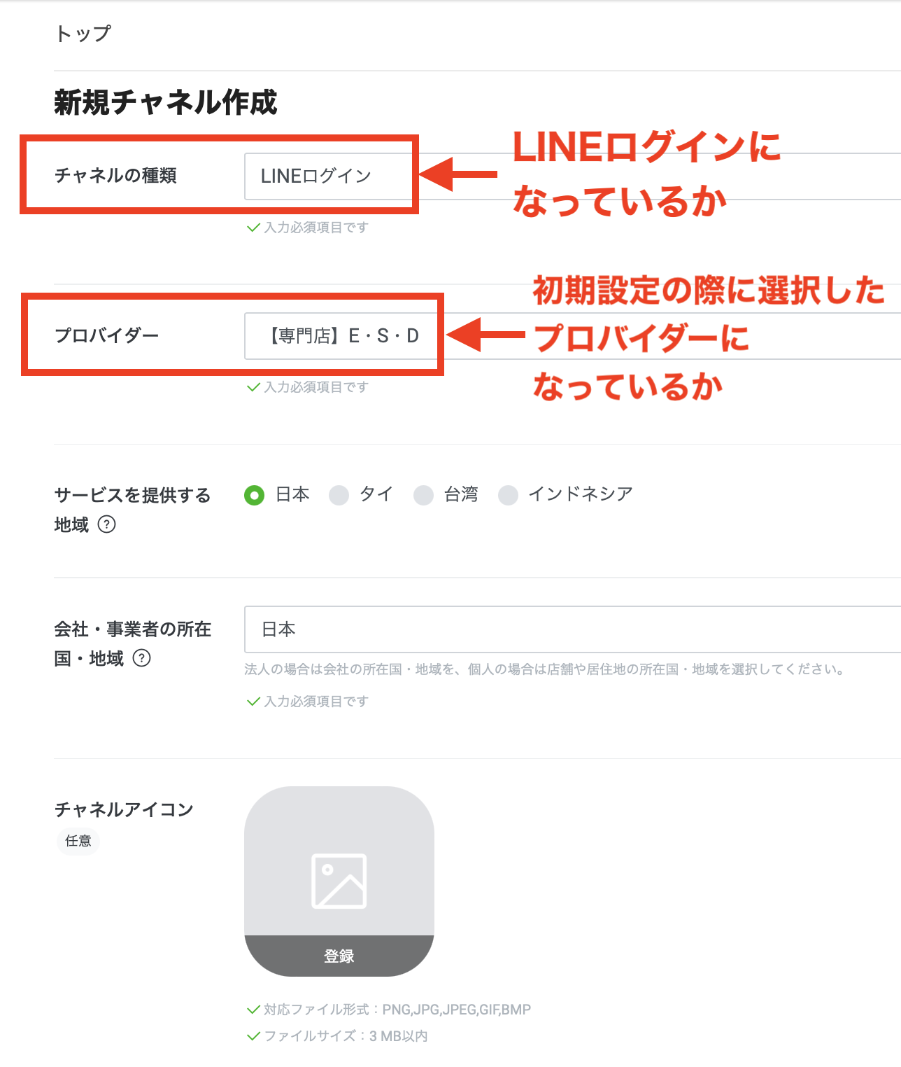 Lステップの流入経路分析が作動しない