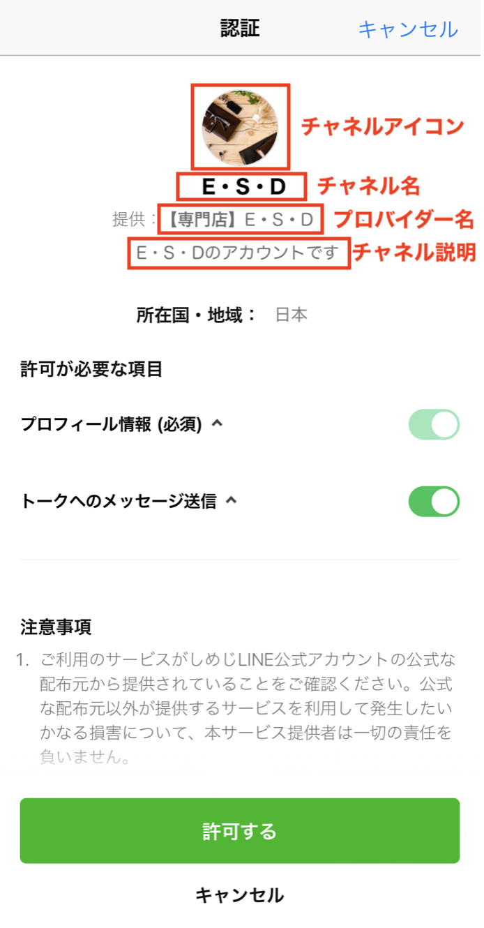Lステップの流入経路分析が作動しない