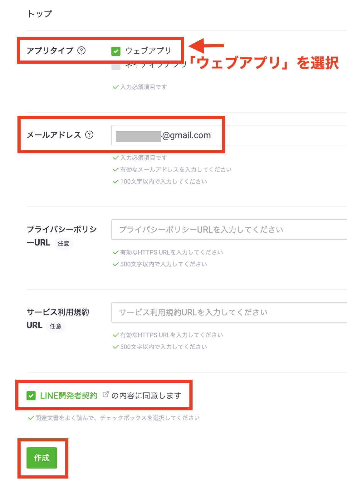 Lステップの流入経路分析が作動しない