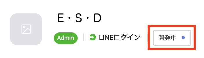 Lステップの流入経路分析が作動しない
