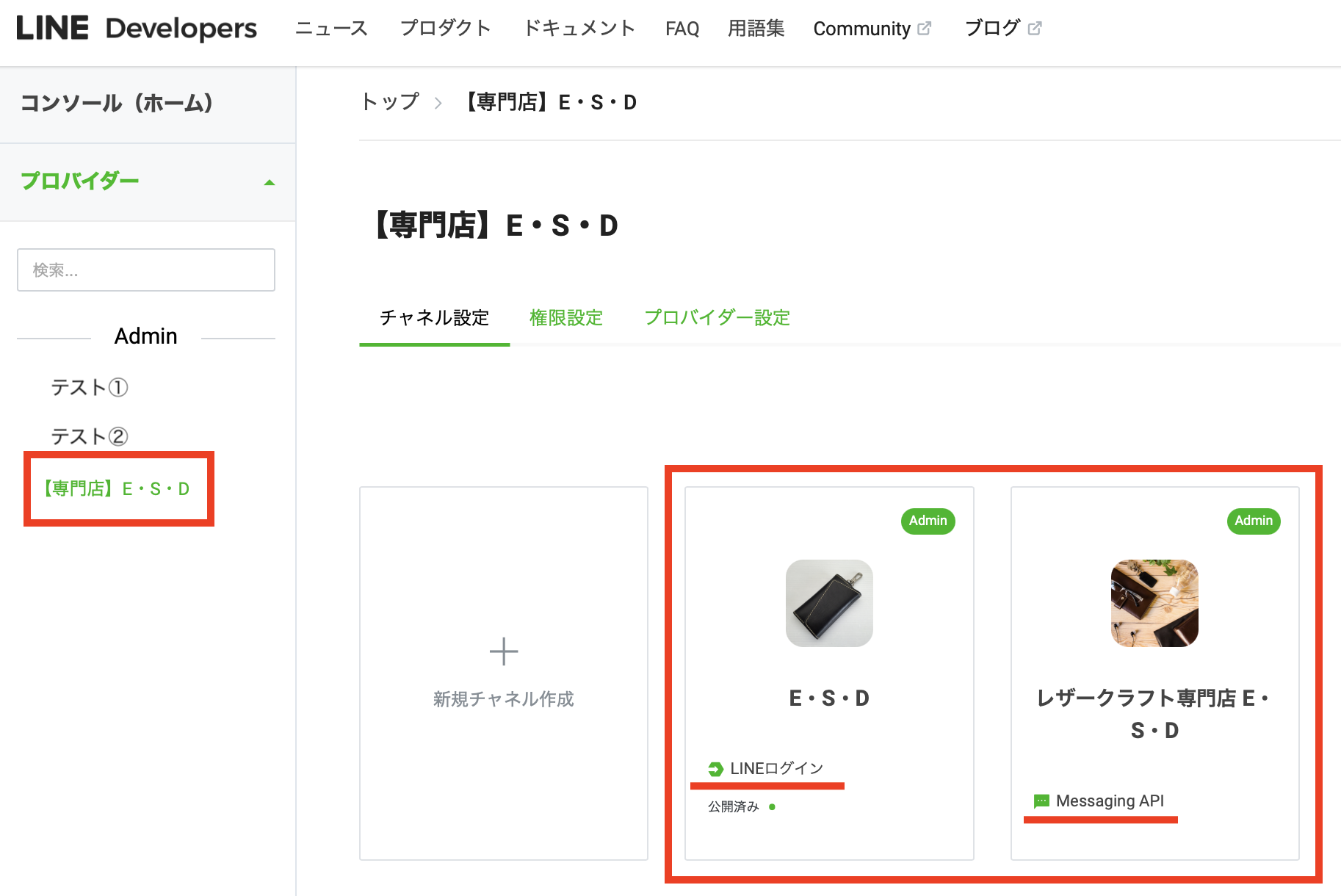 Lステップの流入経路分析が作動しない原因と対処法