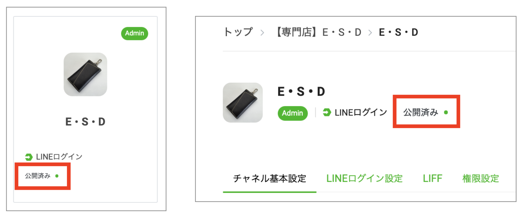 Lステップの流入経路分析が作動しない