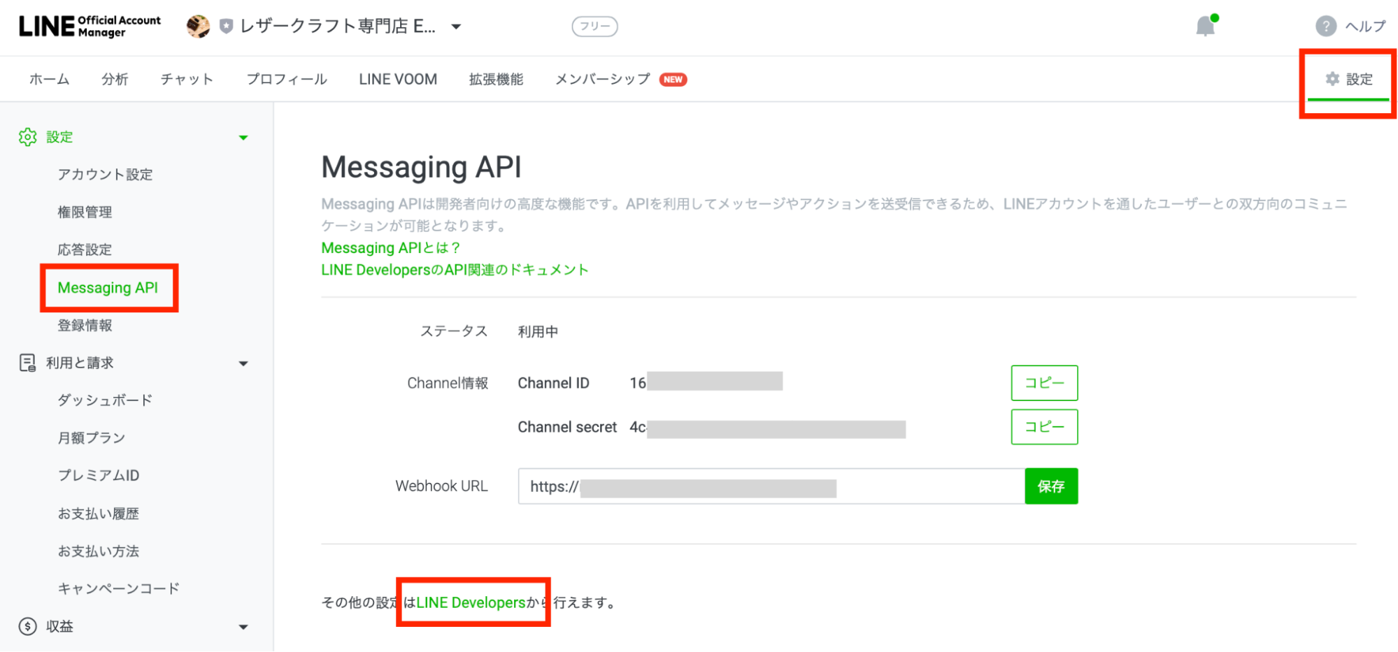 Lステップの流入経路分析が作動しない