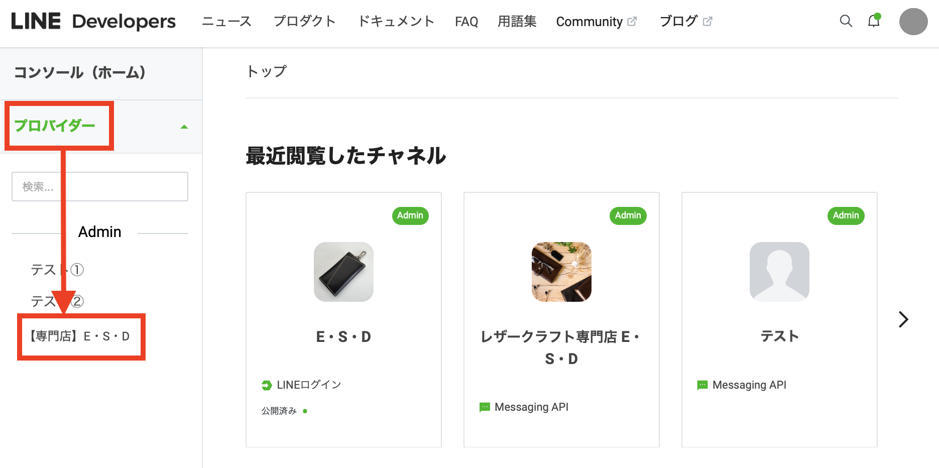 Lステップの流入経路分析が作動しない
