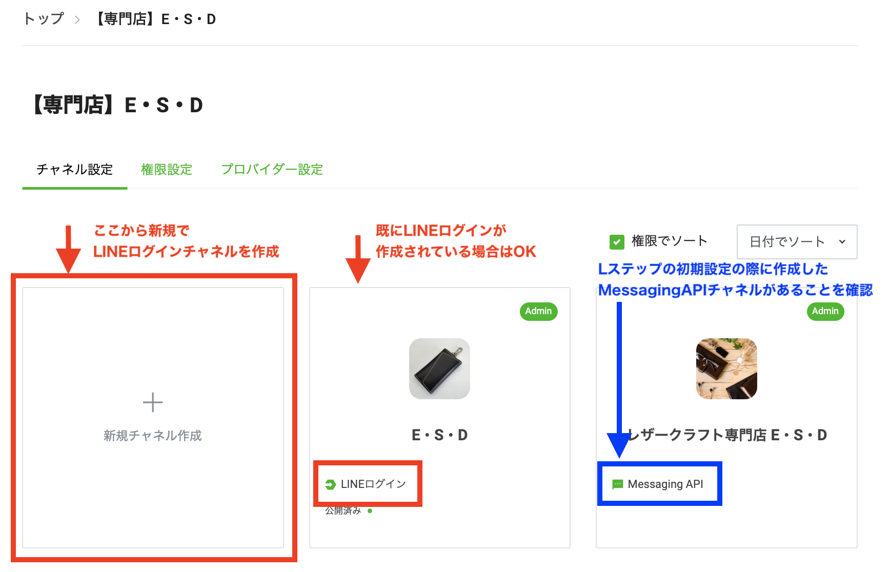 Lステップの流入経路分析が作動しない