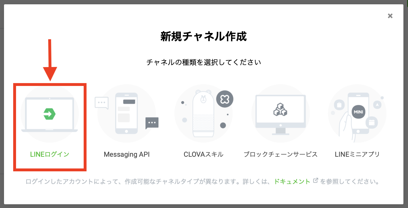 Lステップの流入経路分析が作動しない