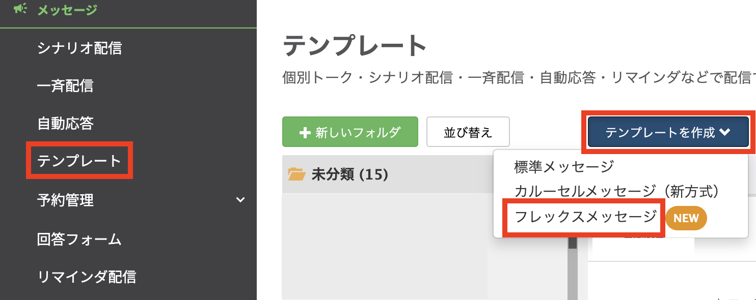 カルーセルでの作り方