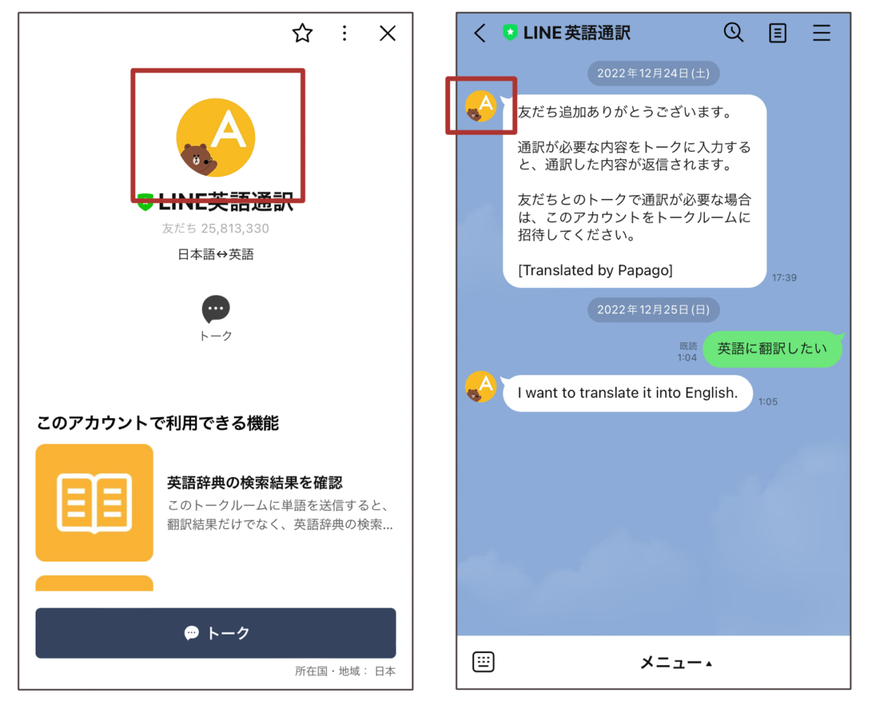 アイコンの表示例