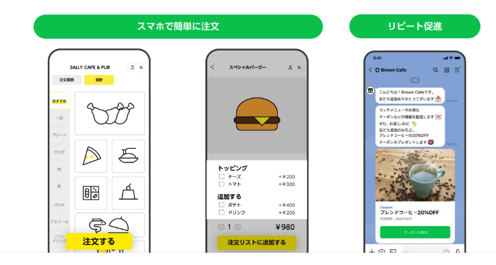 LINEミニアプリ
