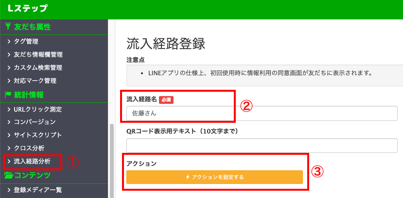 対応マーク機能の特徴やメリット、設定方法