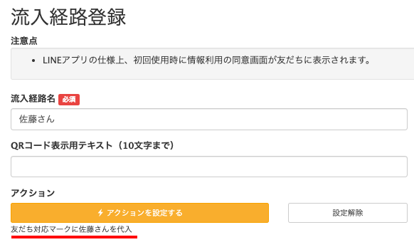 対応マーク機能の特徴やメリット、設定方法