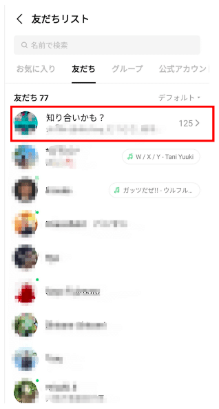 LINEアプリで通報する手順