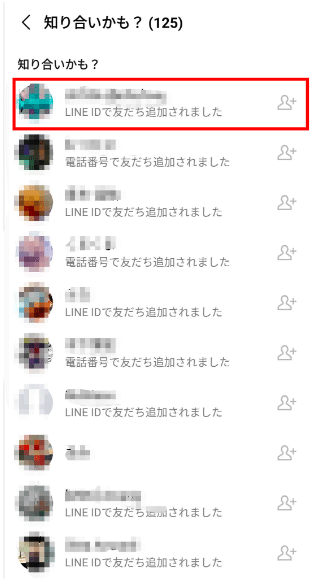 LINEアプリで通報する手順
