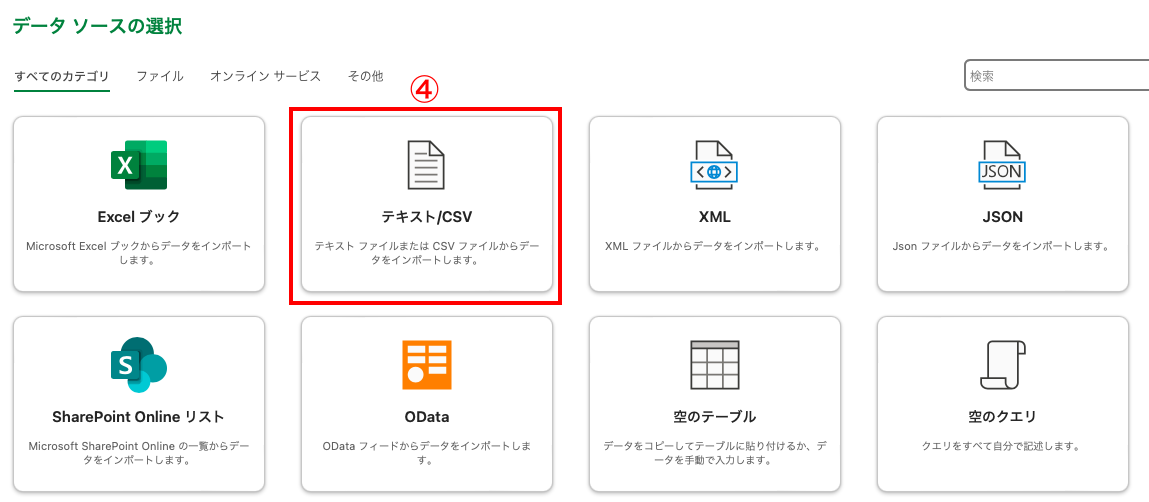 住所の番地が日付表示になった時、正しい表示に直す
