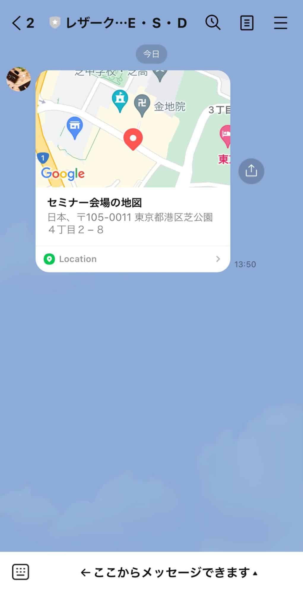 Lステップ位置情報送信