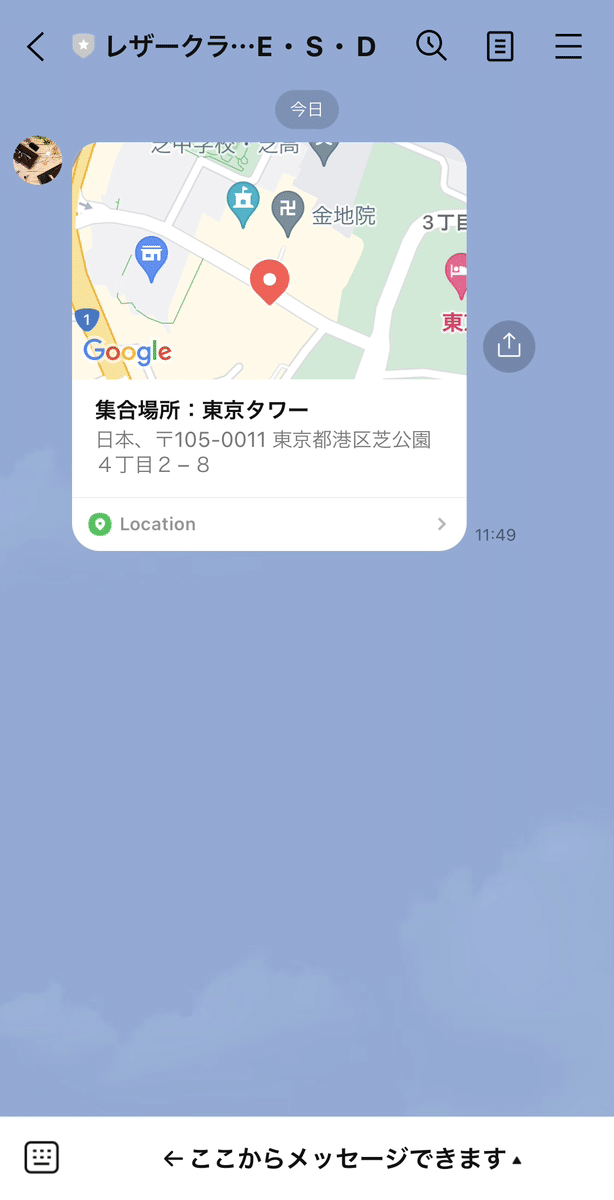 Lステップ位置情報の設定方法