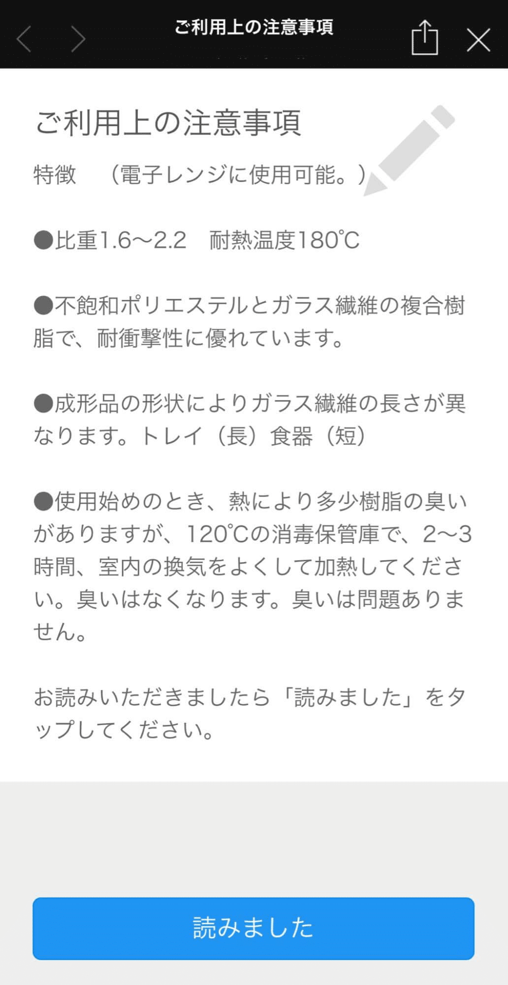 回答フォームの使用例