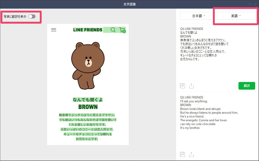 Lineの「文字認識」のやり方｜画像から文字を読み取る方法 Lステップ公式ブログ 6237