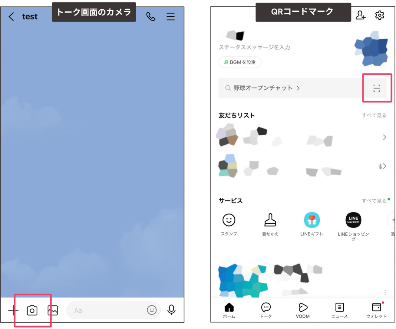 カメラ起動の参考画面