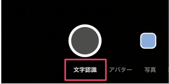 カメラ起動の参考画面