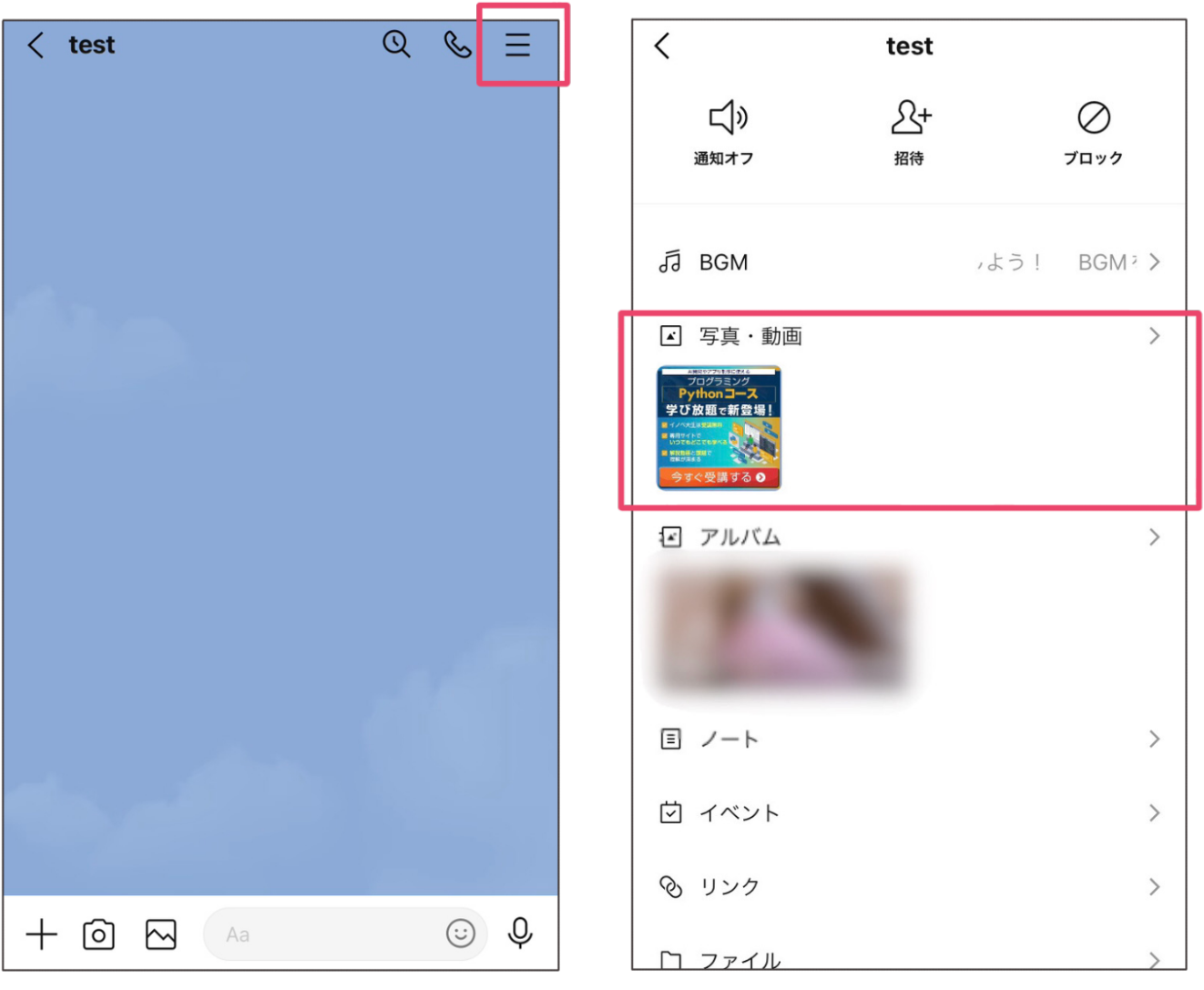 トーク内の写真選択画面