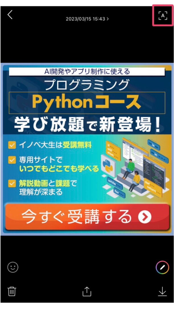 トーク内の写真選択画面