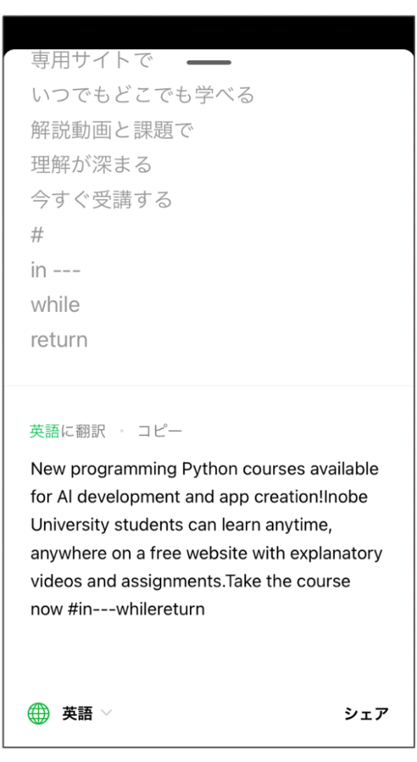 翻訳言語選択画面