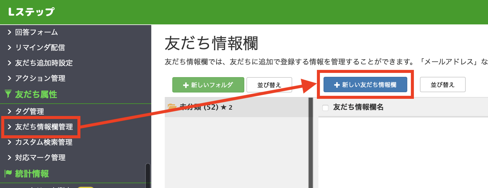 LステップでA/Bテスト