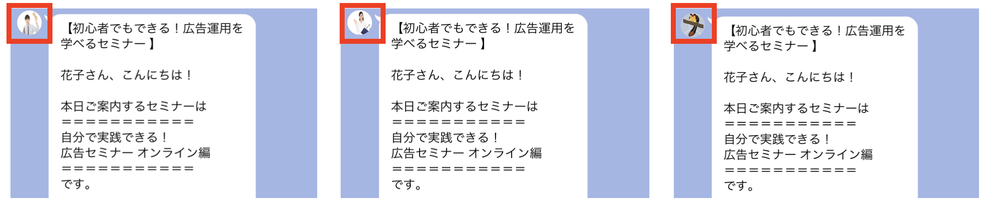 LステップでA/Bテスト